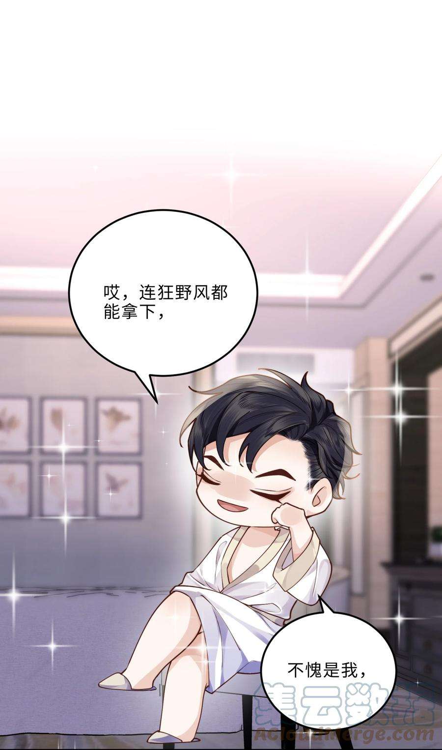 私人订制的你010 狂野风也适合，不愧是我！