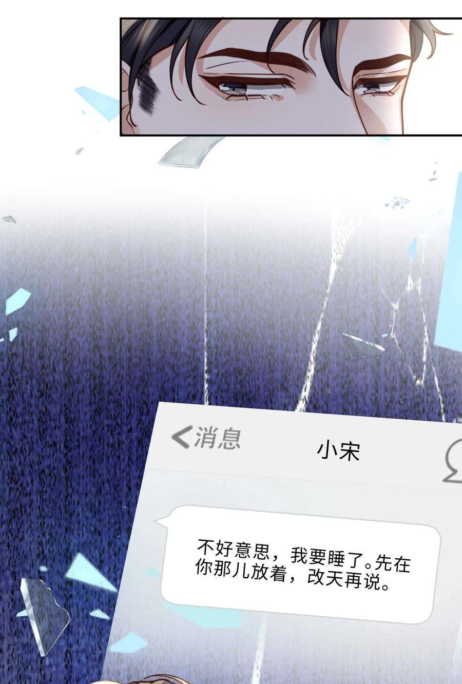 私人订制的你010 狂野风也适合，不愧是我！