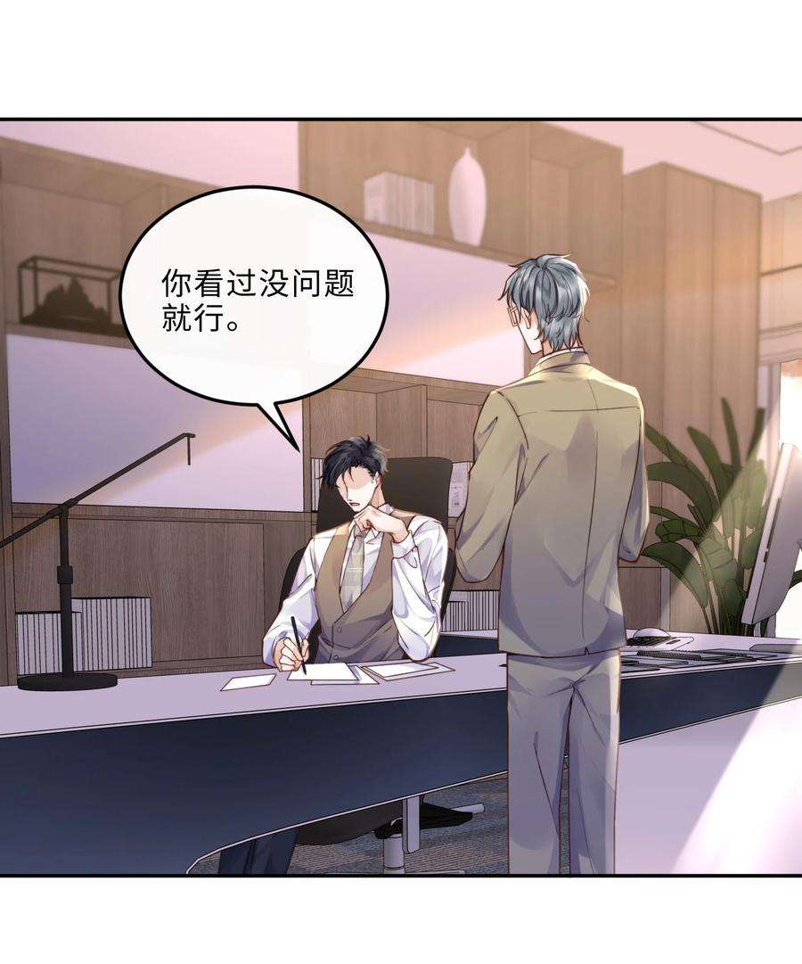 私人订制的你011 奖励是能缓的吗？！