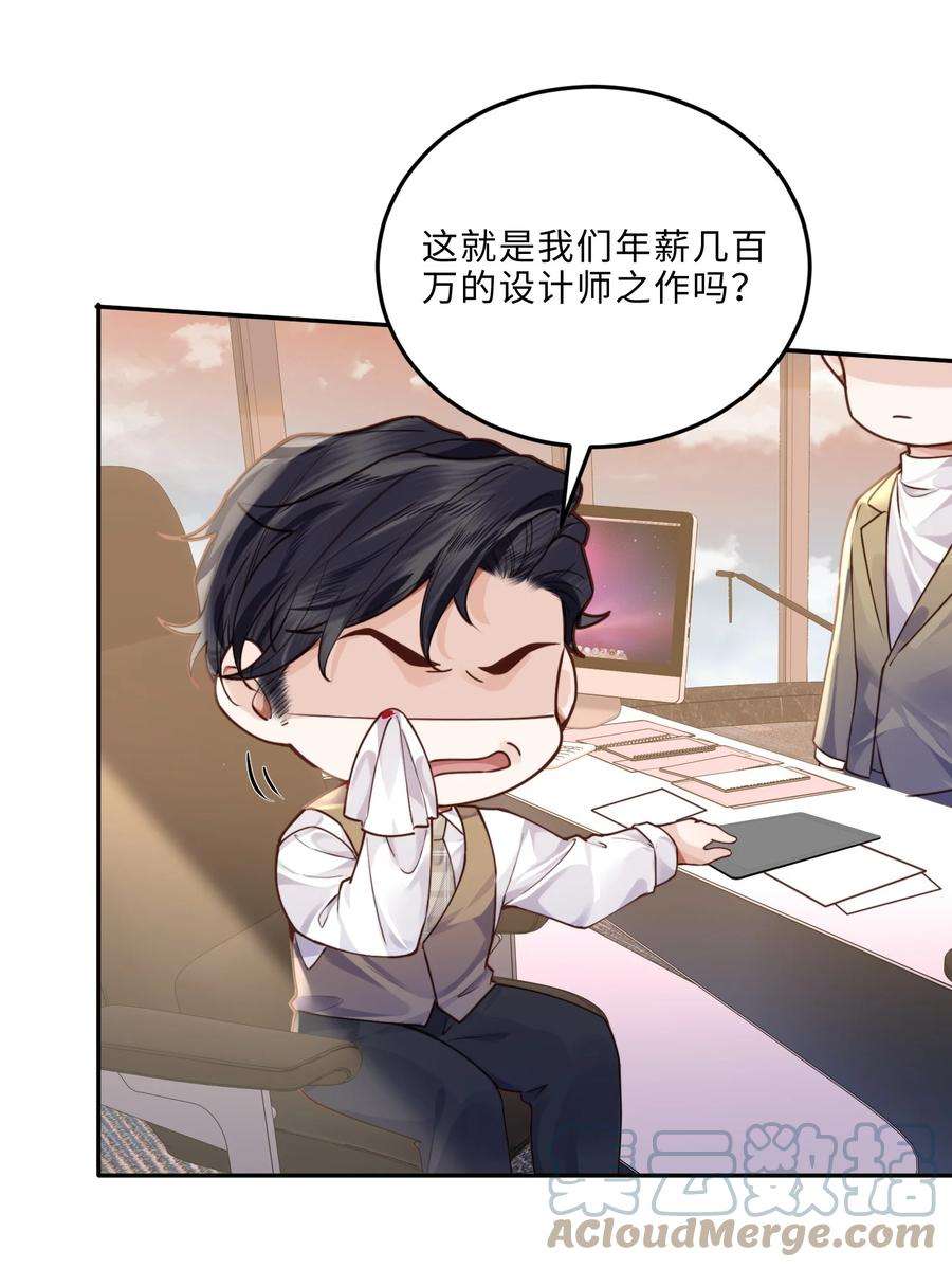 私人订制的你011 奖励是能缓的吗？！