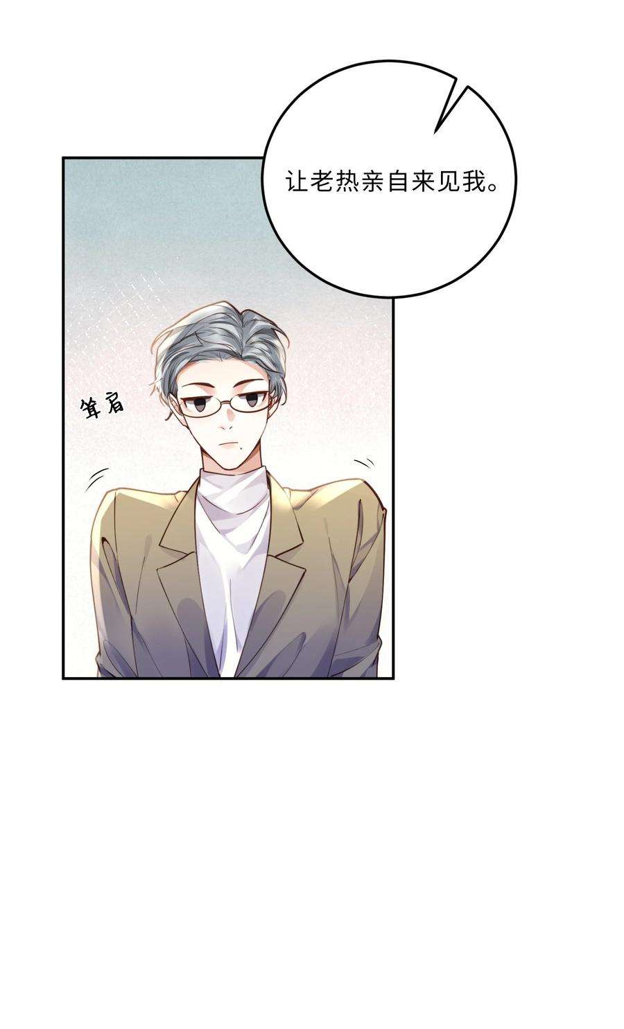 私人订制的你011 奖励是能缓的吗？！