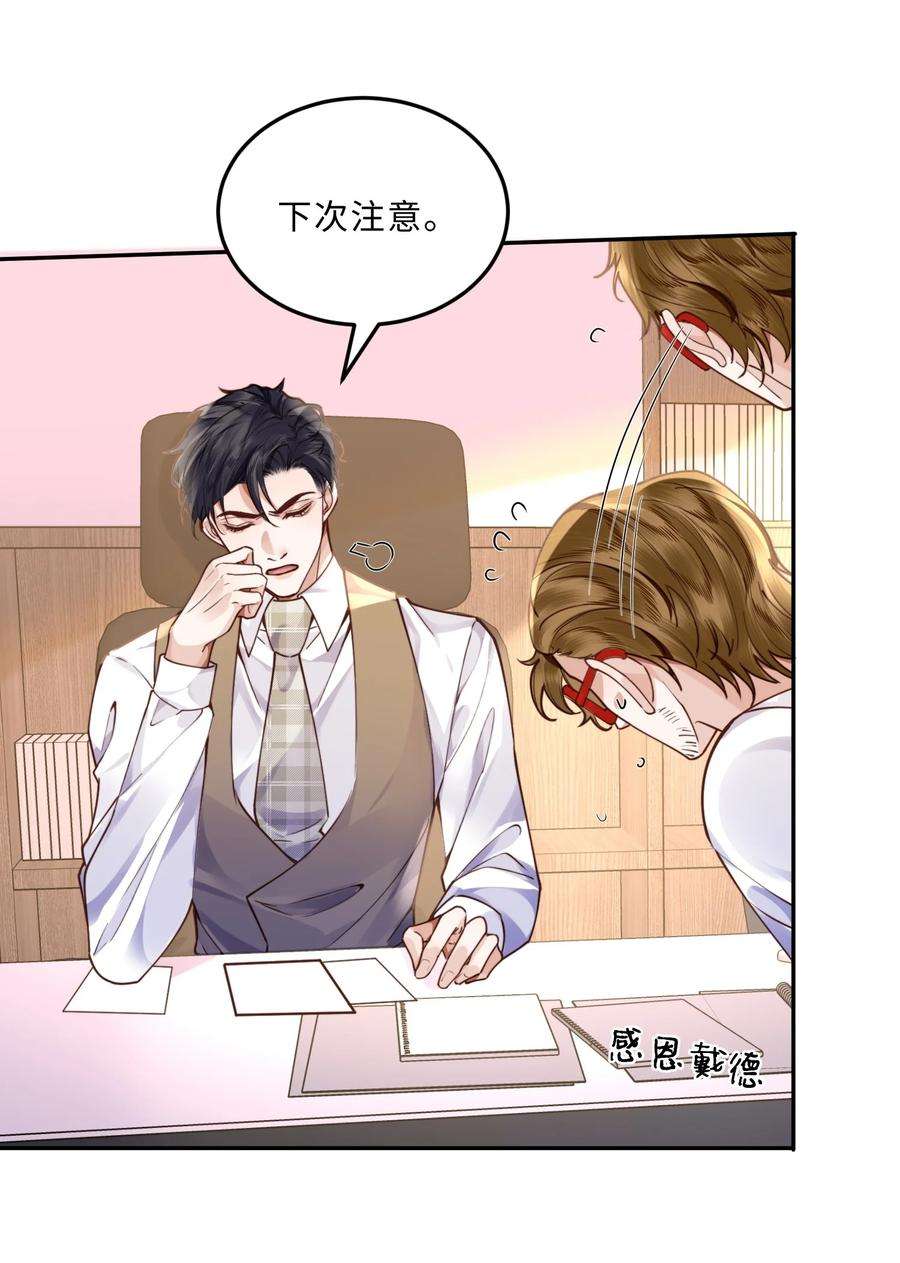 私人订制的你011 奖励是能缓的吗？！