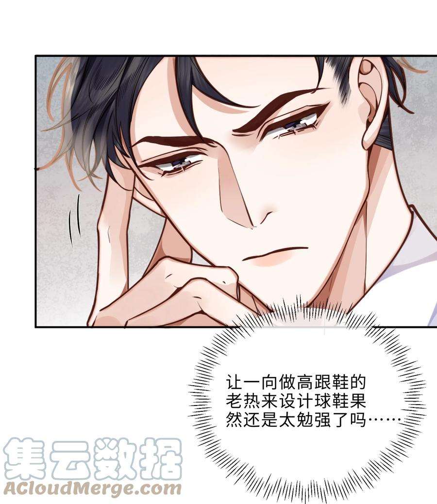 私人订制的你011 奖励是能缓的吗？！