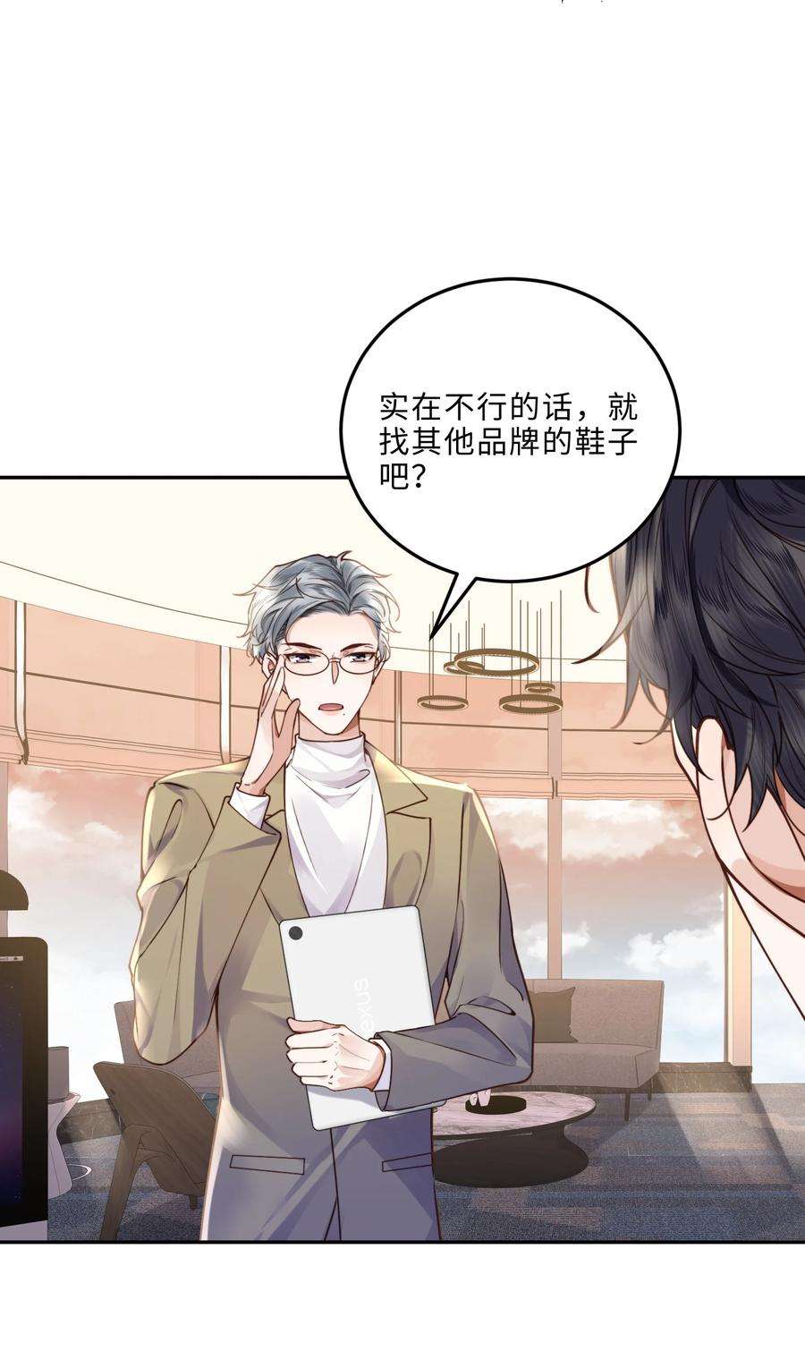 私人订制的你011 奖励是能缓的吗？！