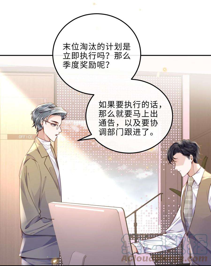 私人订制的你011 奖励是能缓的吗？！