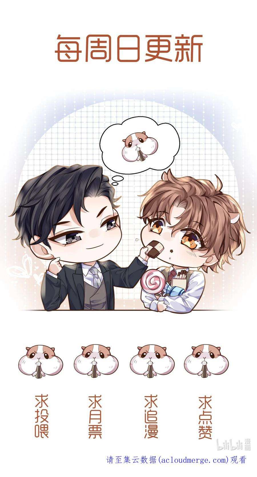 私人订制的你011 奖励是能缓的吗？！