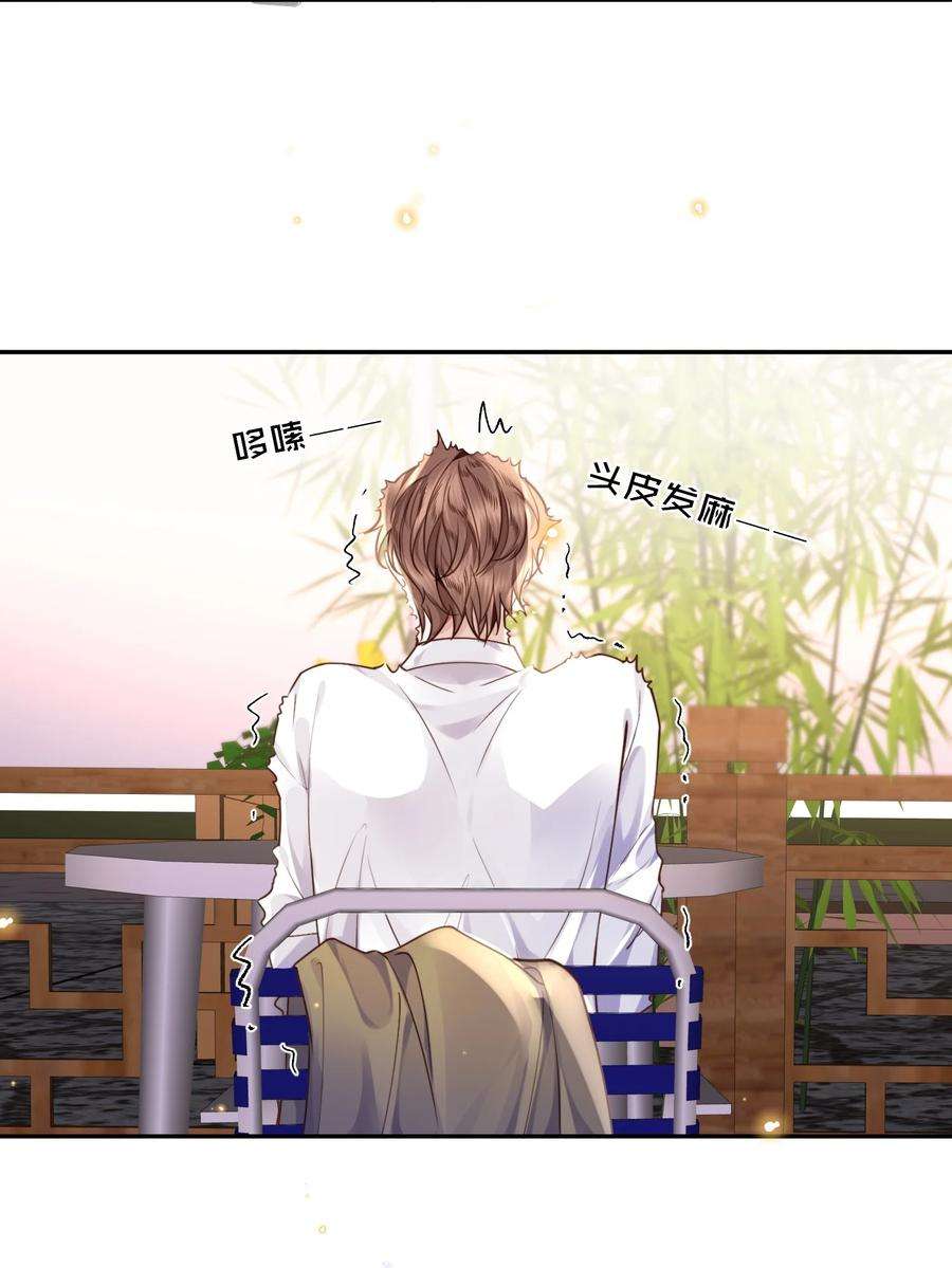 私人订制的你011 奖励是能缓的吗？！