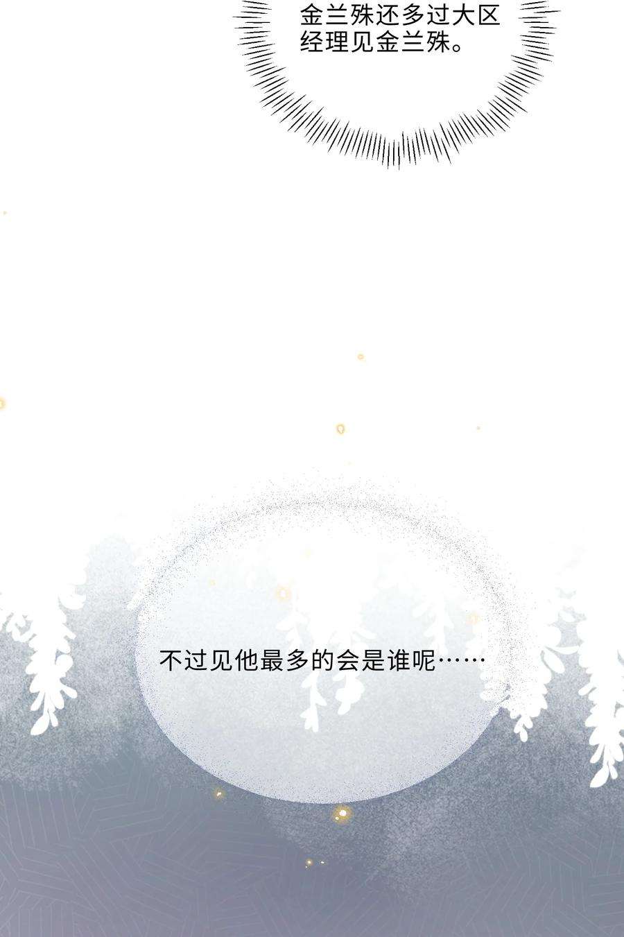 私人订制的你011 奖励是能缓的吗？！