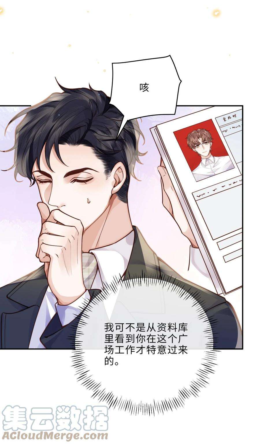 私人订制的你012 你最好快点适应