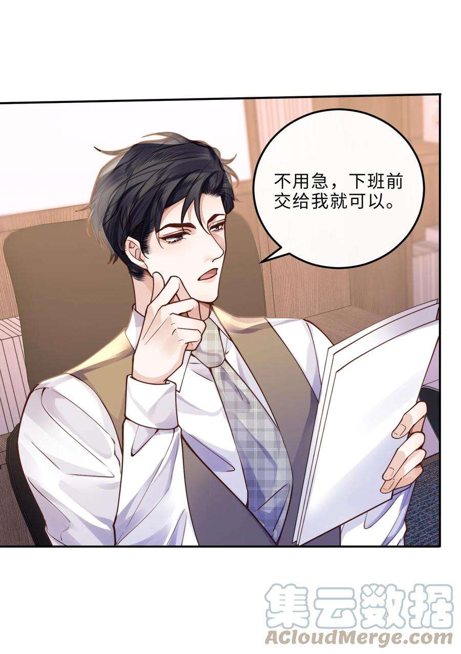 私人订制的你012 你最好快点适应