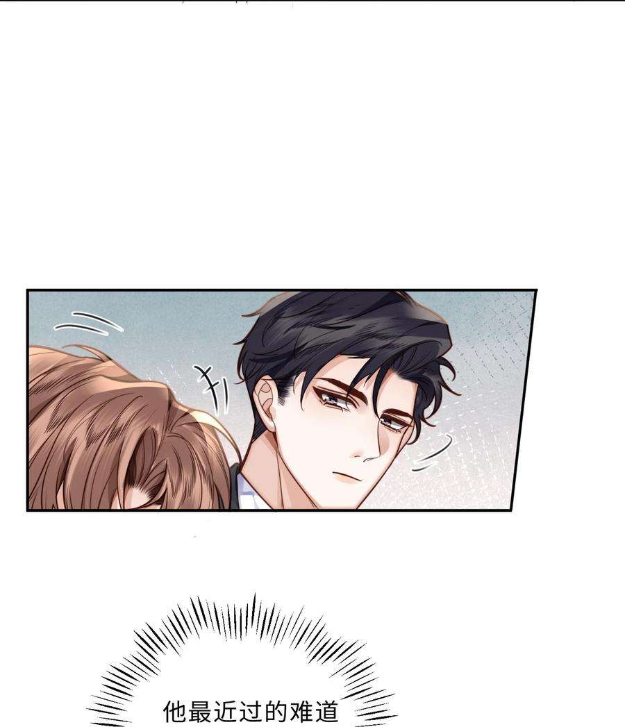 私人订制的你013 金总怎么说变就变？