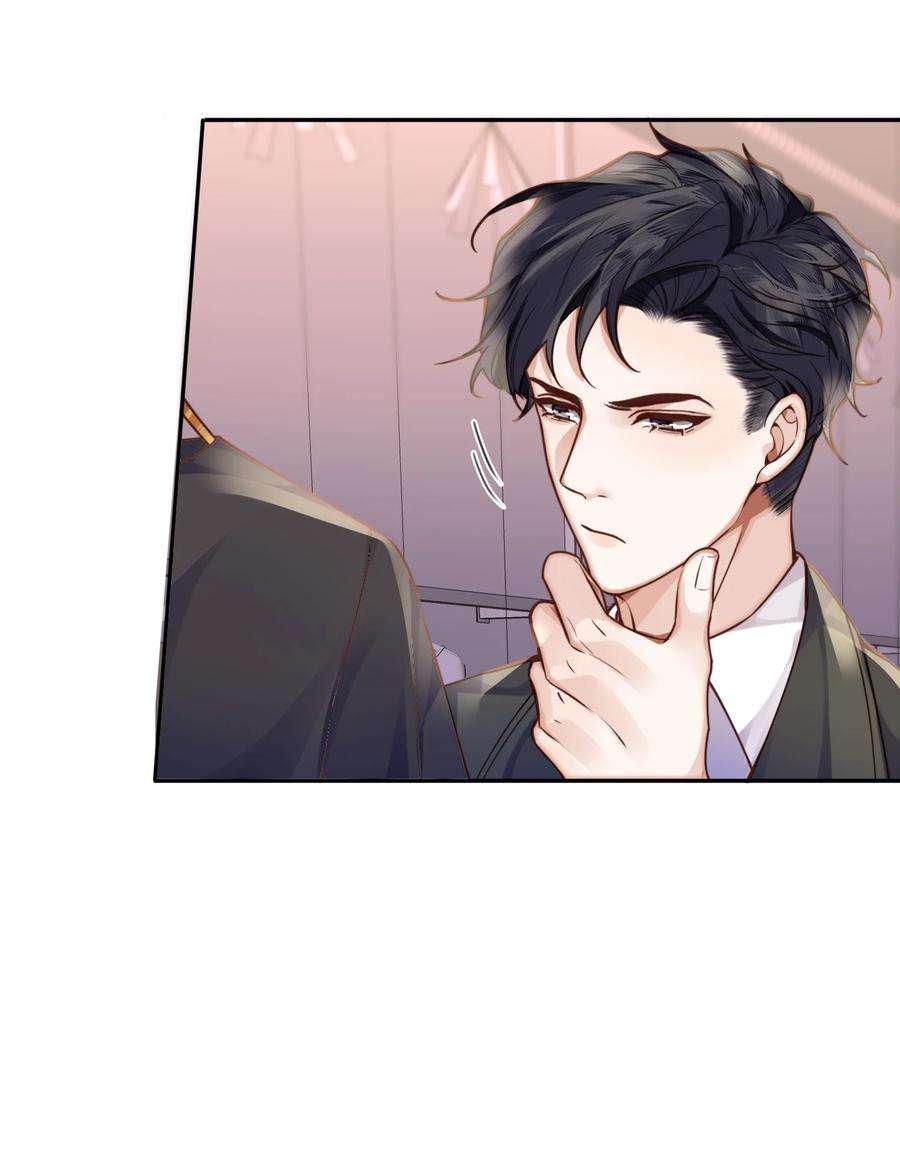 私人订制的你013 金总怎么说变就变？