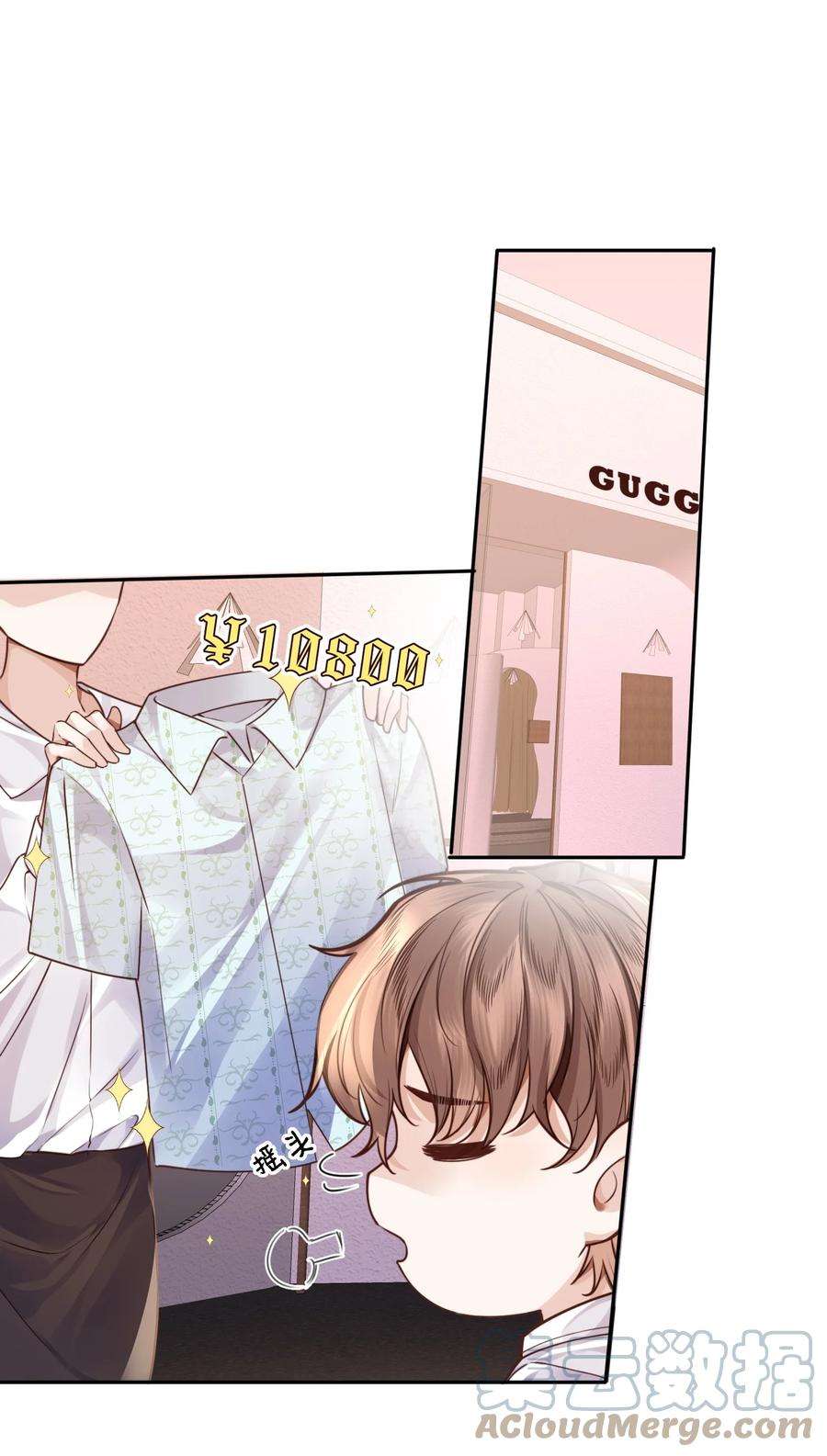 私人订制的你013 金总怎么说变就变？