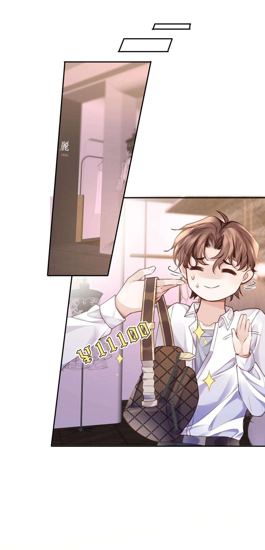 私人订制的你013 金总怎么说变就变？