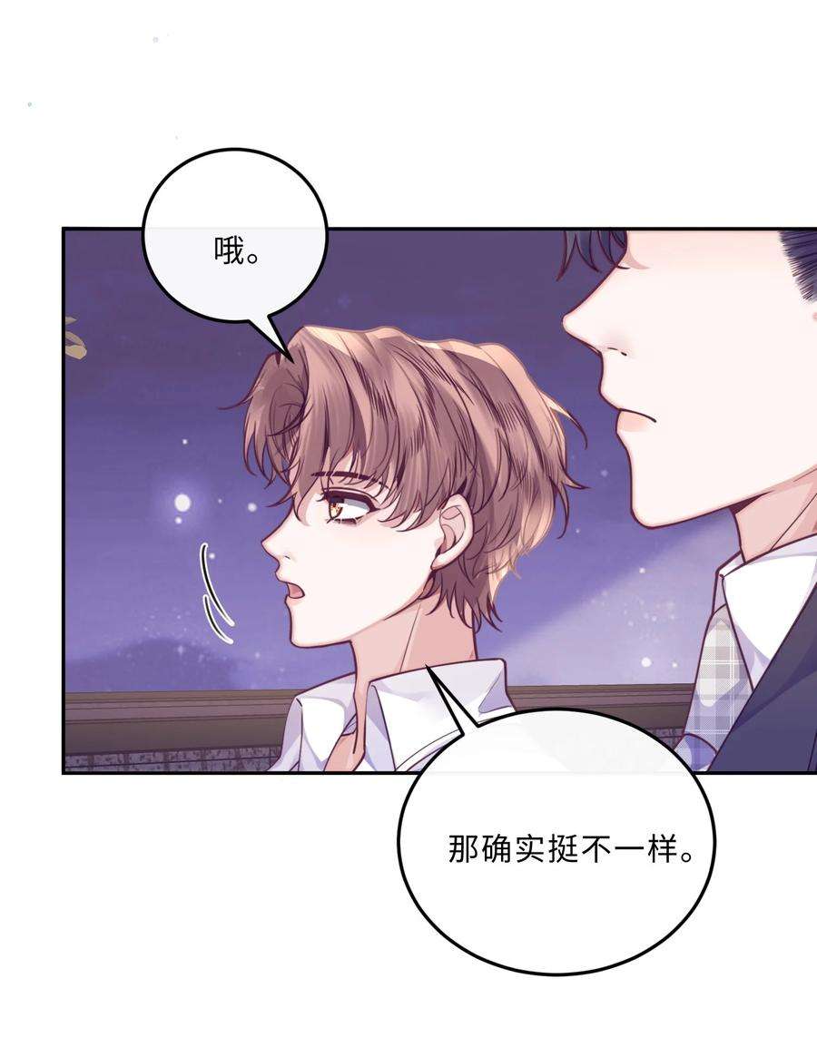 私人订制的你013 金总怎么说变就变？