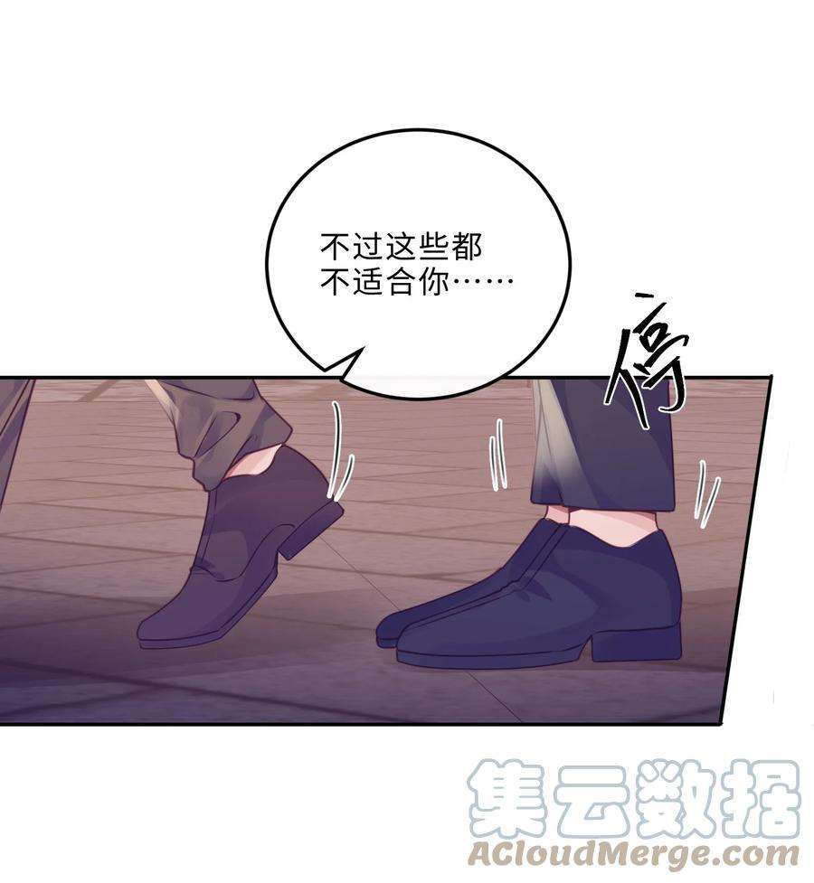 私人订制的你013 金总怎么说变就变？