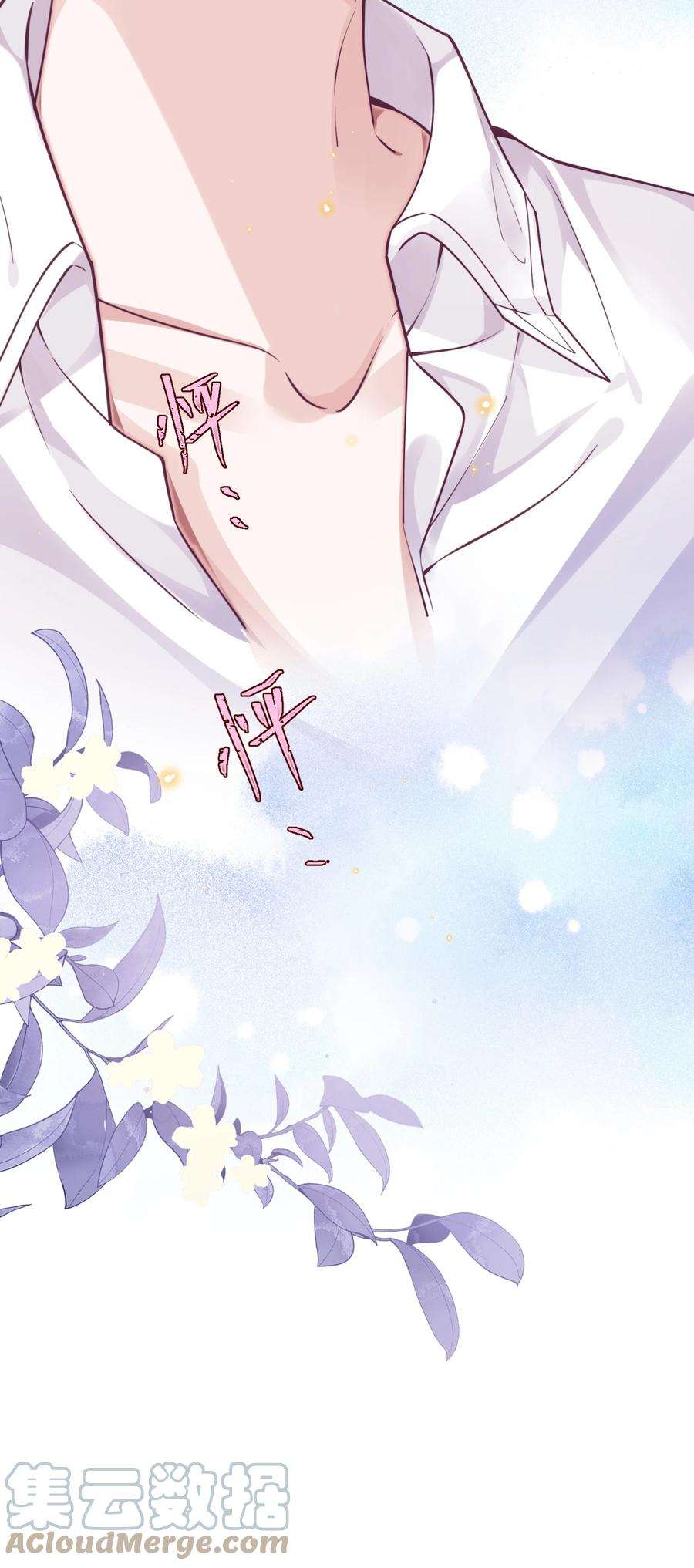 私人订制的你013 金总怎么说变就变？