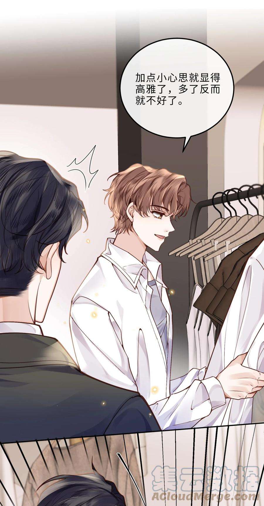 私人订制的你014 我的房间要大水床！