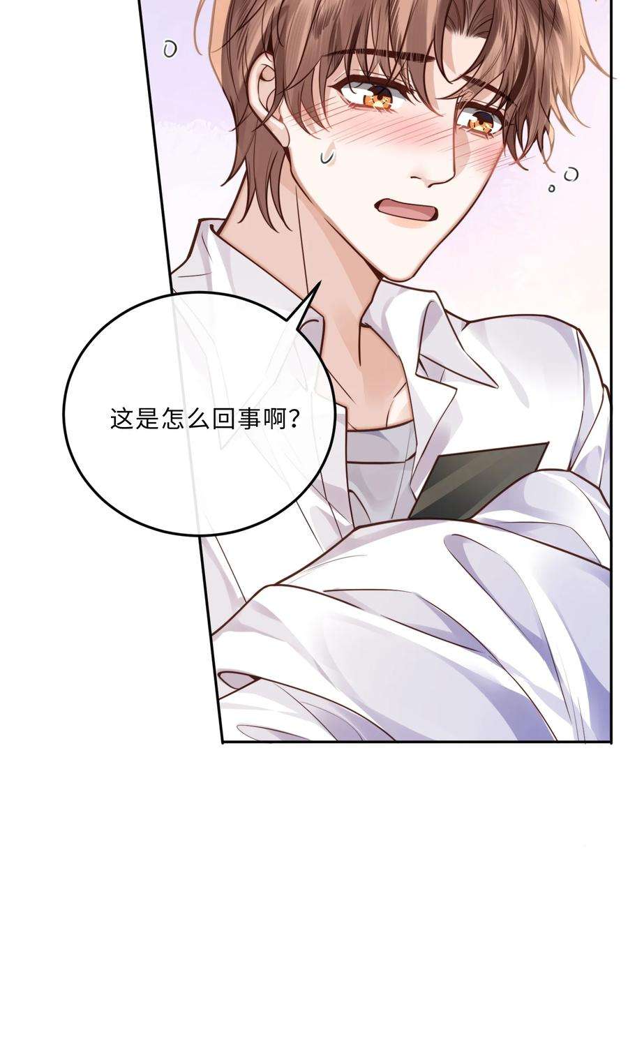 私人订制的你014 我的房间要大水床！