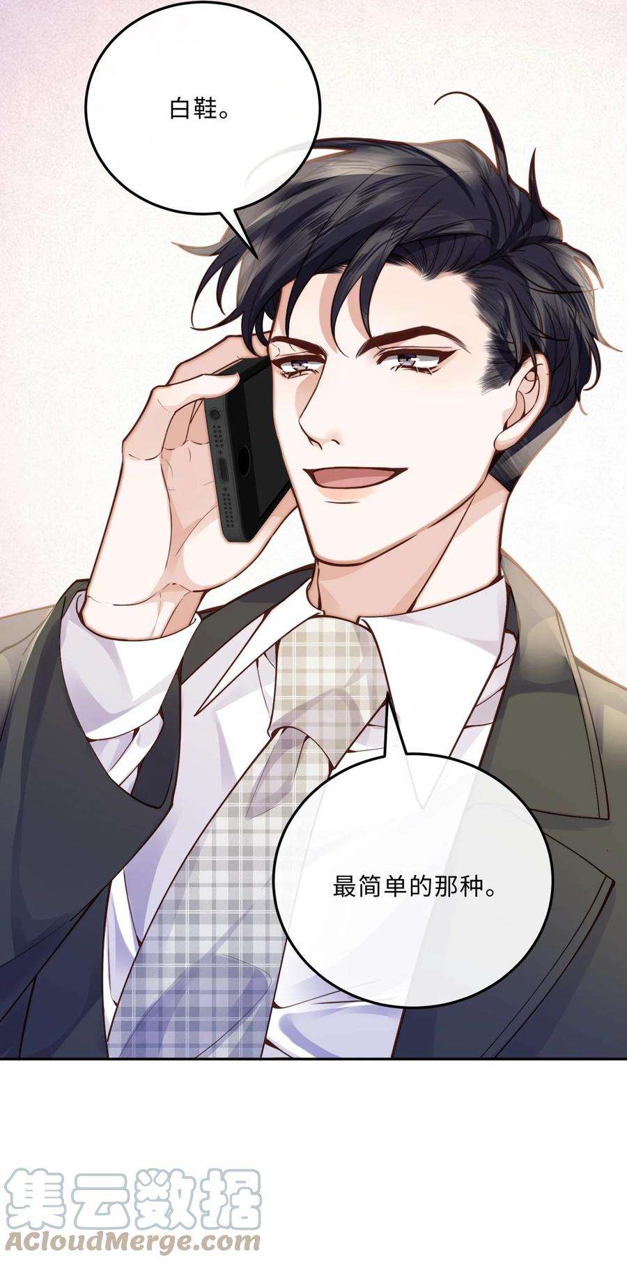 私人订制的你014 我的房间要大水床！