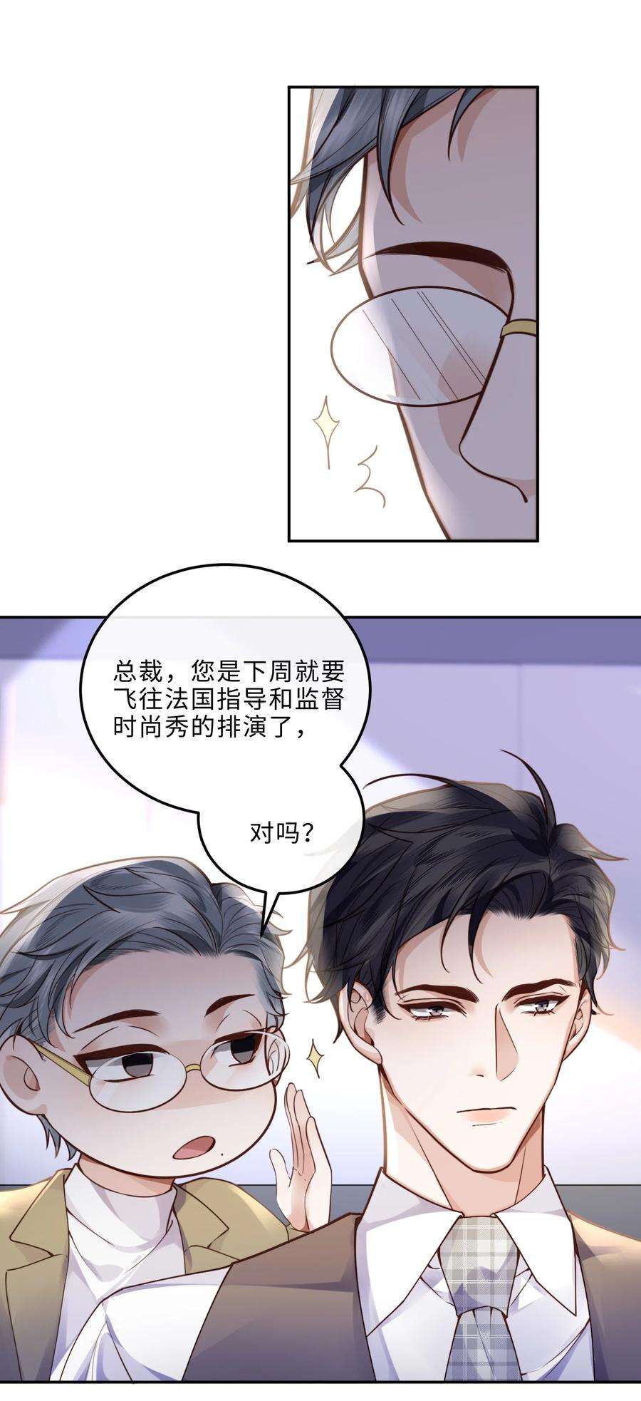 私人订制的你014 我的房间要大水床！