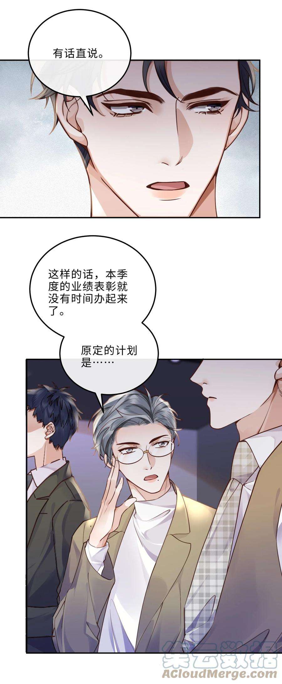 私人订制的你014 我的房间要大水床！