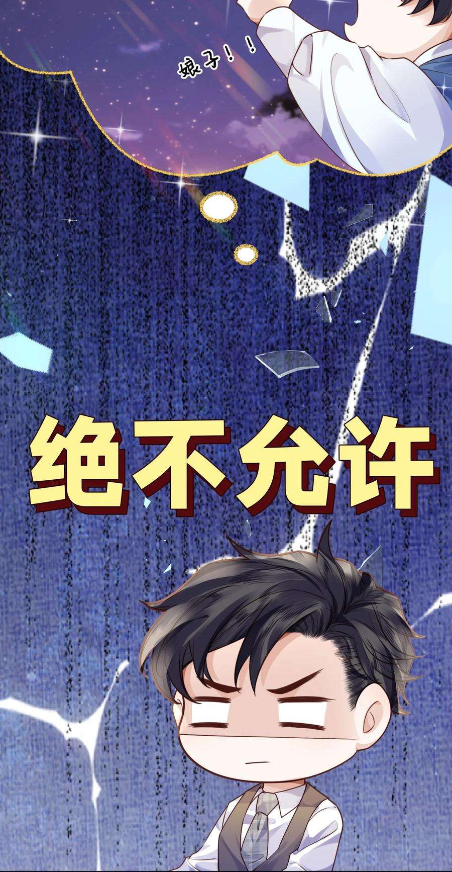 私人订制的你014 我的房间要大水床！