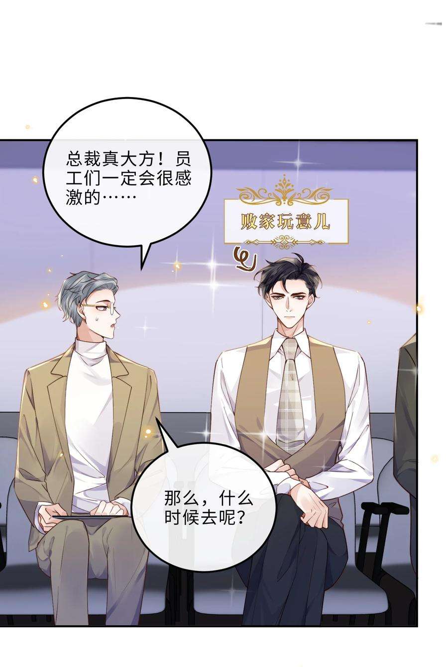 私人订制的你014 我的房间要大水床！