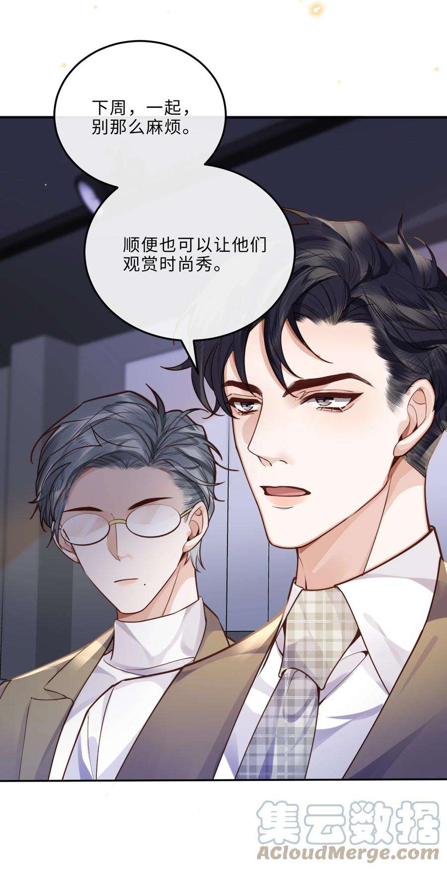 私人订制的你014 我的房间要大水床！