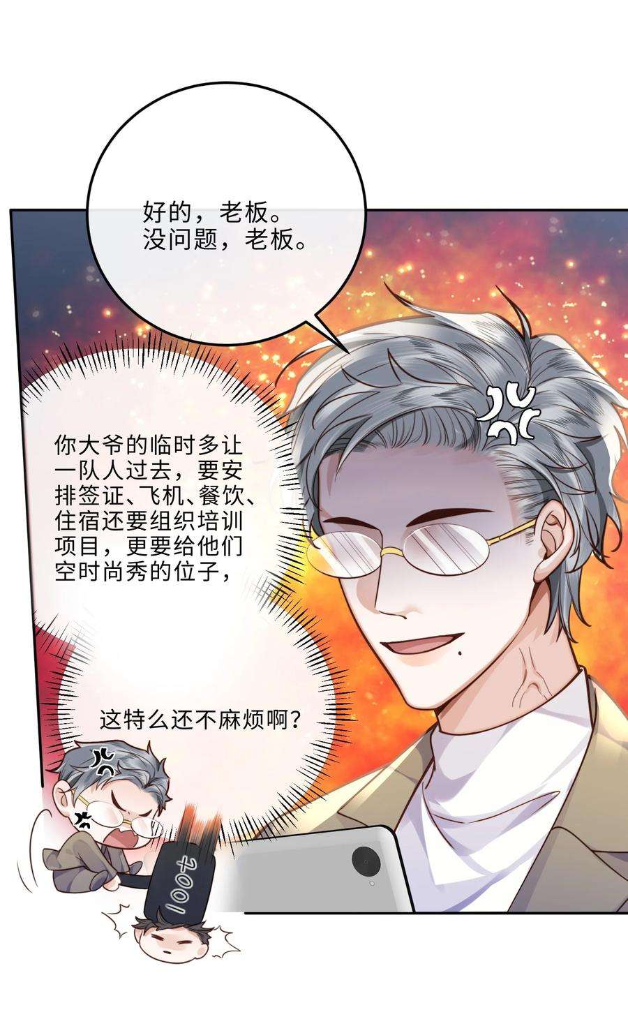 私人订制的你014 我的房间要大水床！