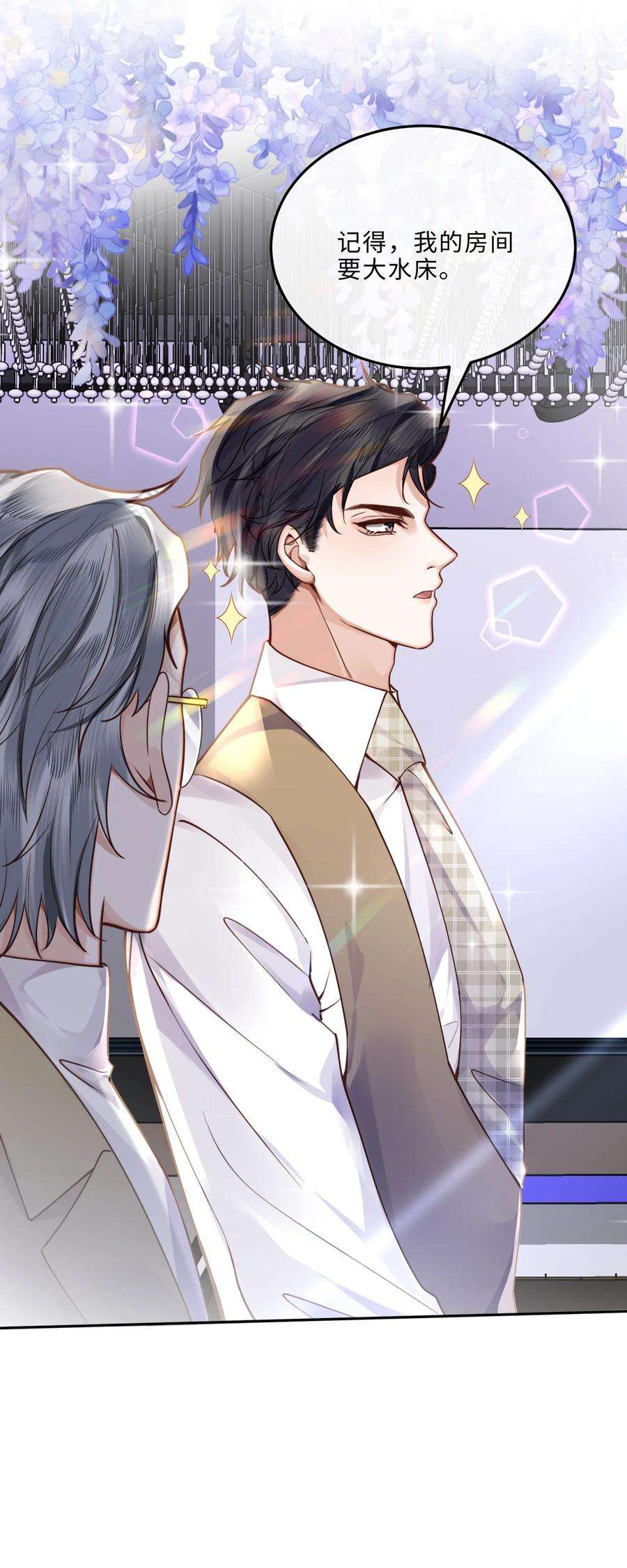 私人订制的你014 我的房间要大水床！