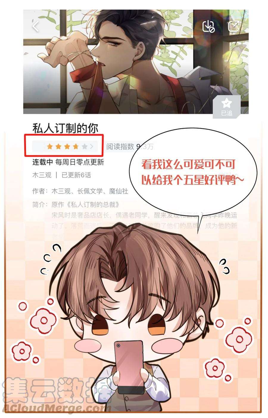 私人订制的你014 我的房间要大水床！