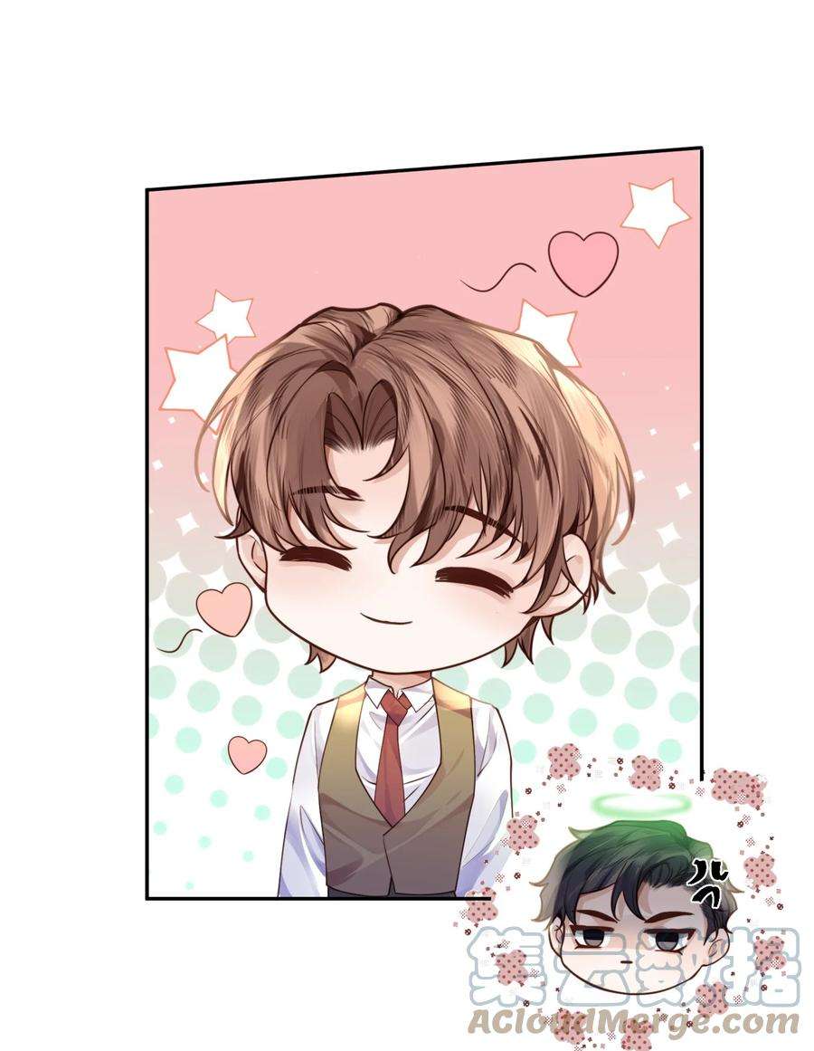 私人订制的你015 坏蛋，我就是个傻子！