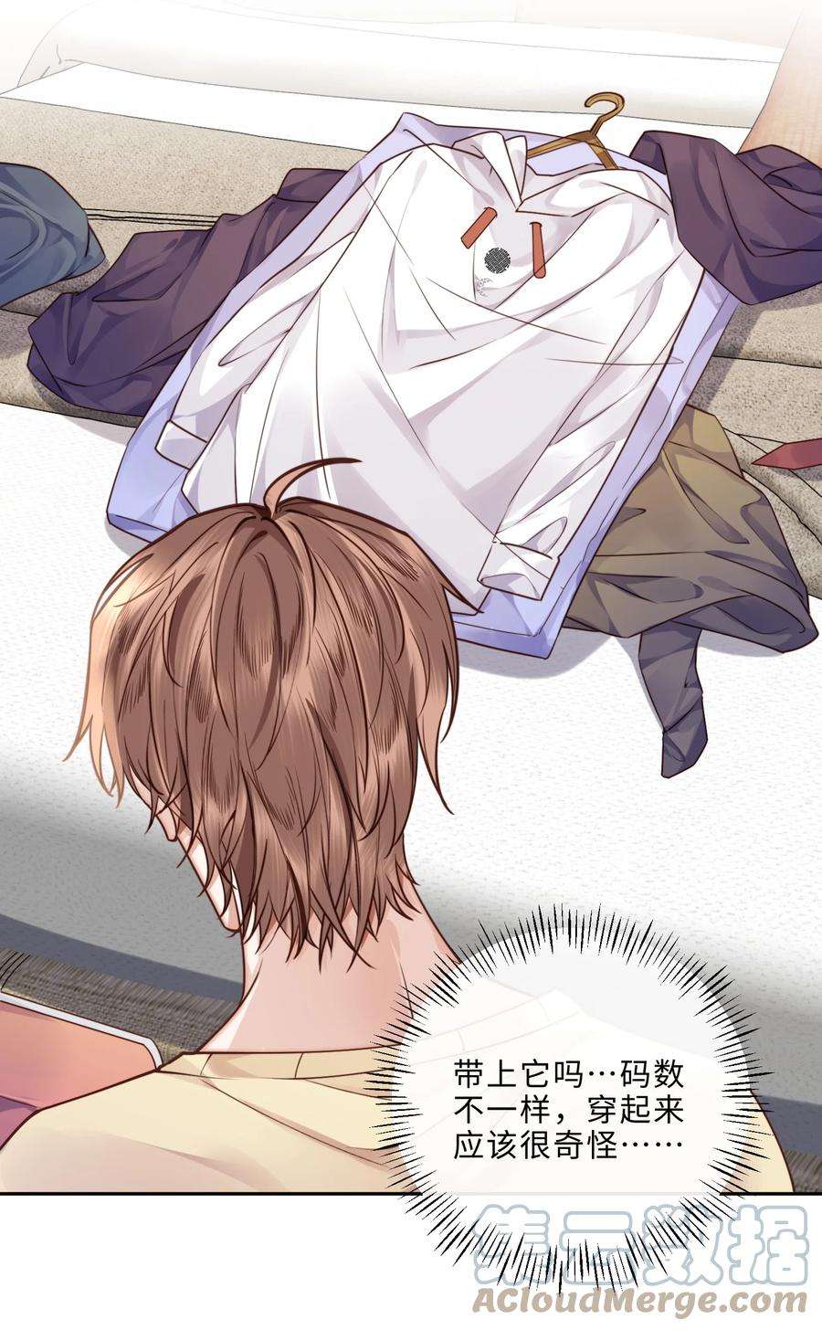 私人订制的你015 坏蛋，我就是个傻子！