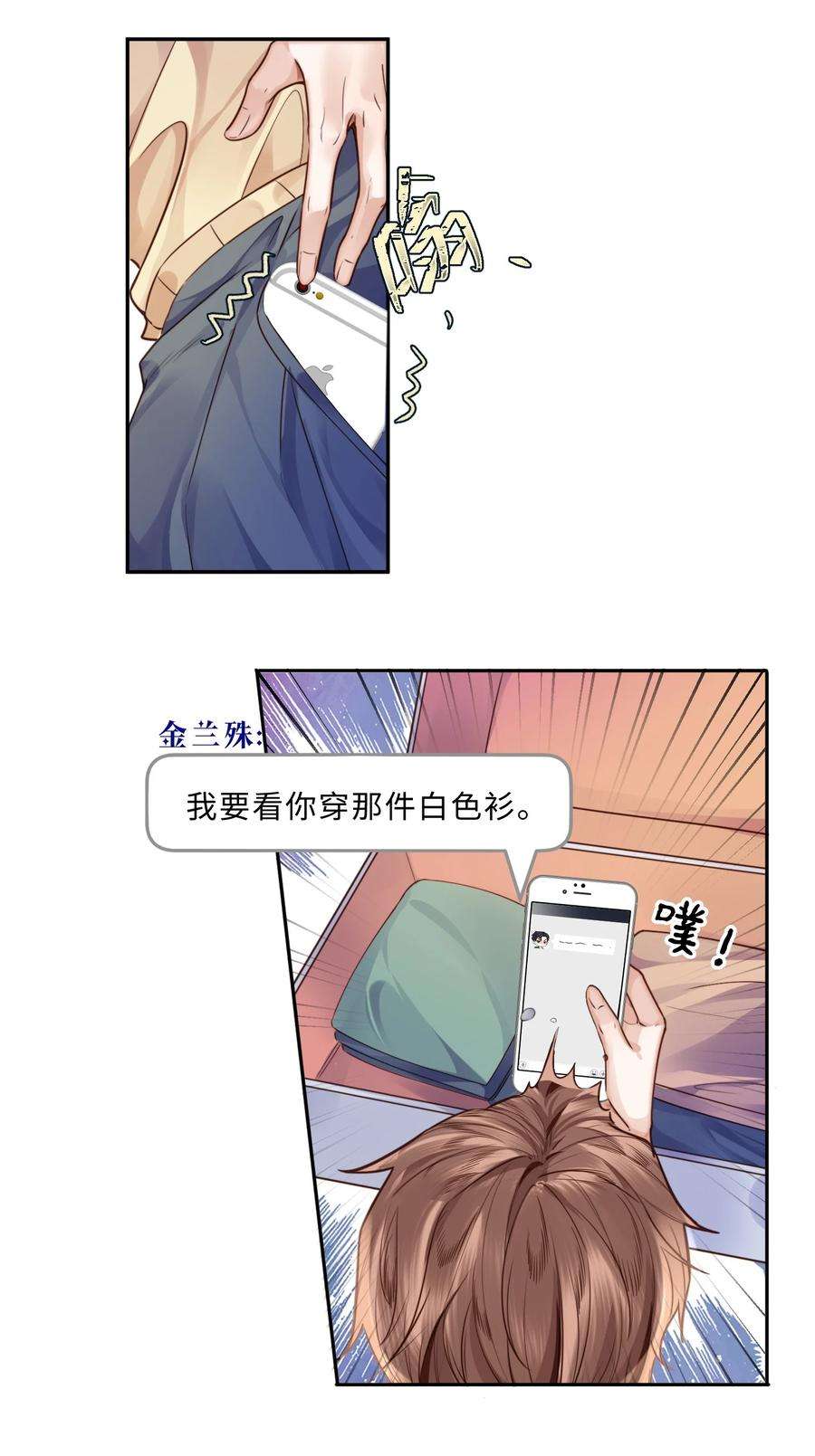 私人订制的你015 坏蛋，我就是个傻子！