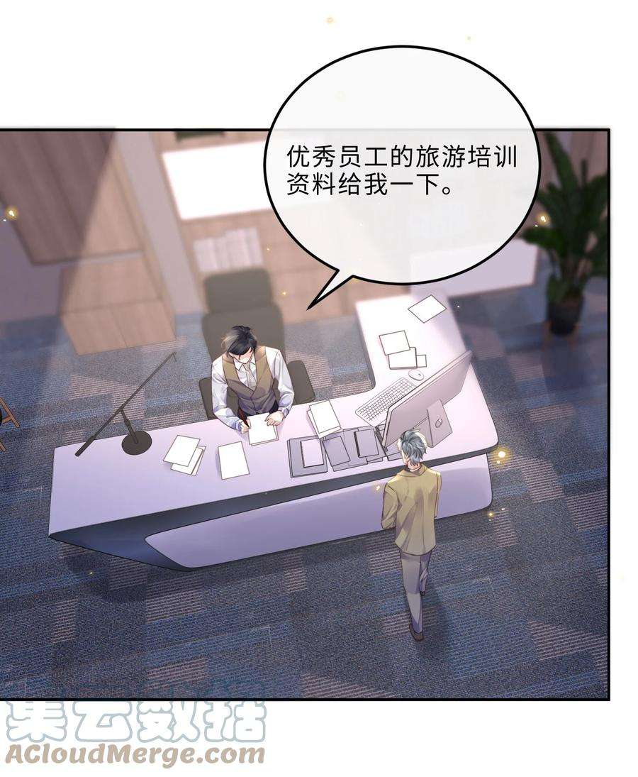 私人订制的你015 坏蛋，我就是个傻子！