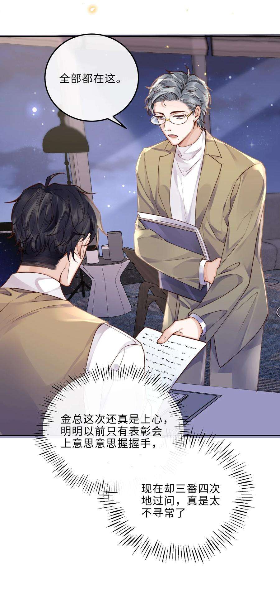 私人订制的你015 坏蛋，我就是个傻子！