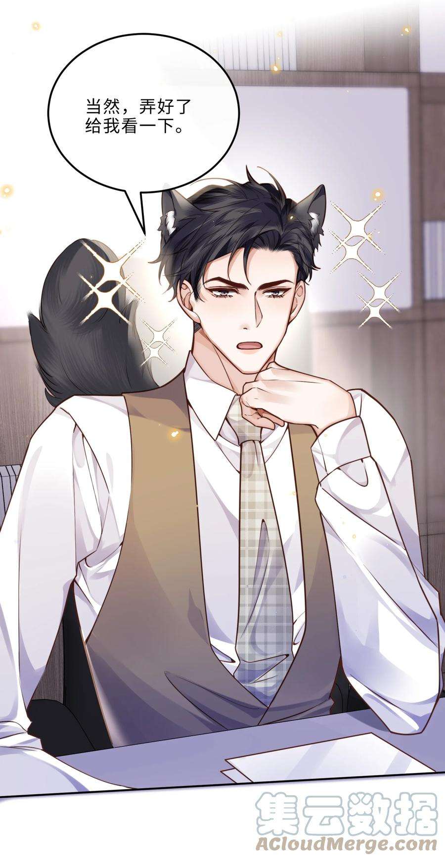 私人订制的你015 坏蛋，我就是个傻子！