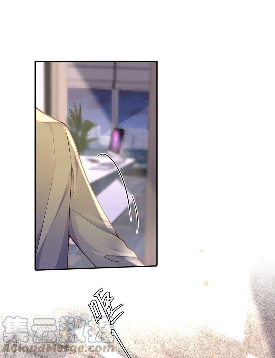 私人订制的你015 坏蛋，我就是个傻子！