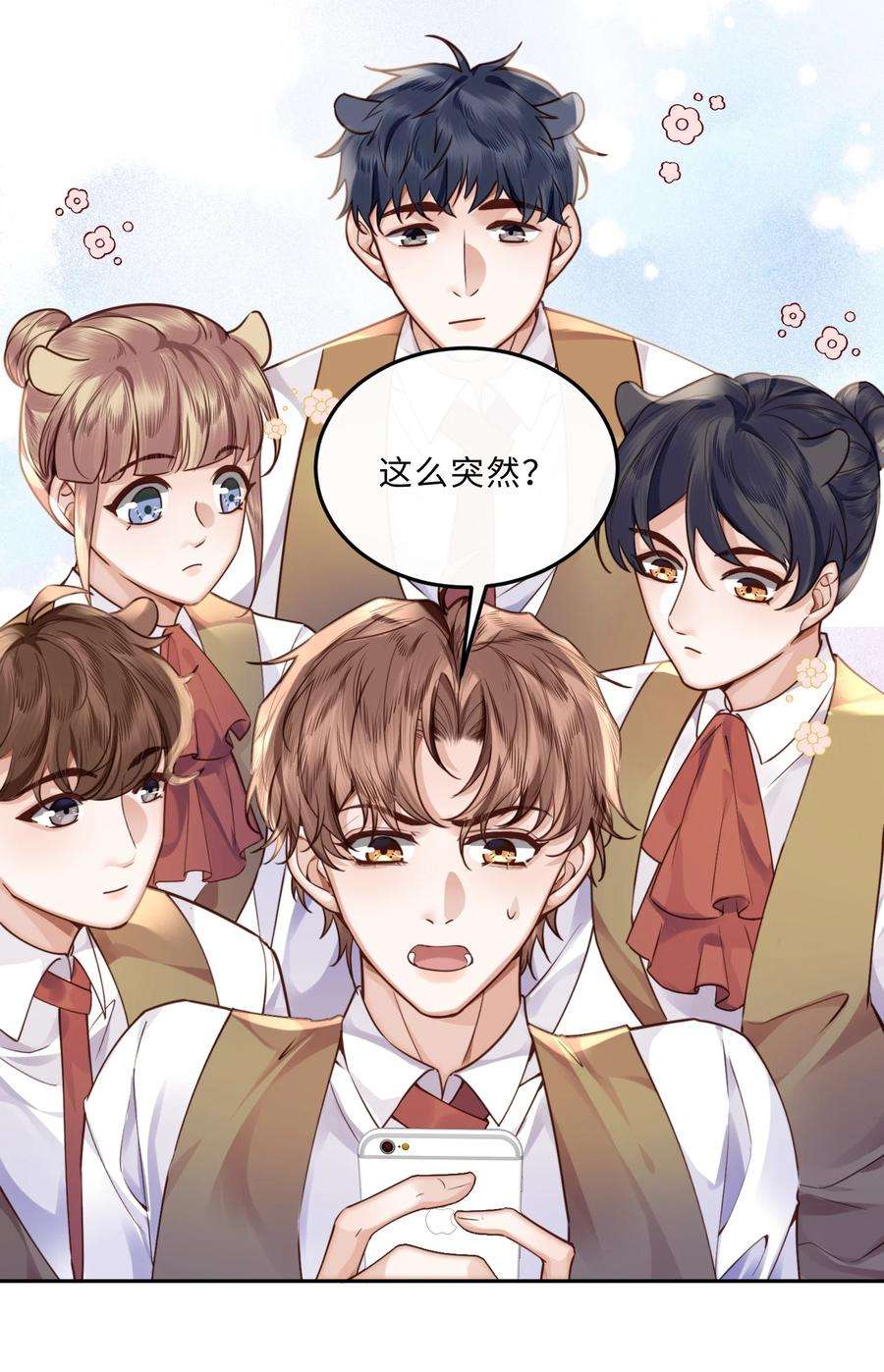 私人订制的你015 坏蛋，我就是个傻子！