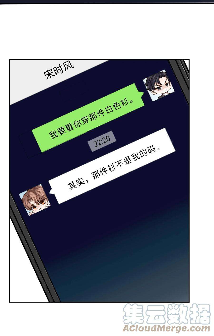 私人订制的你015 坏蛋，我就是个傻子！