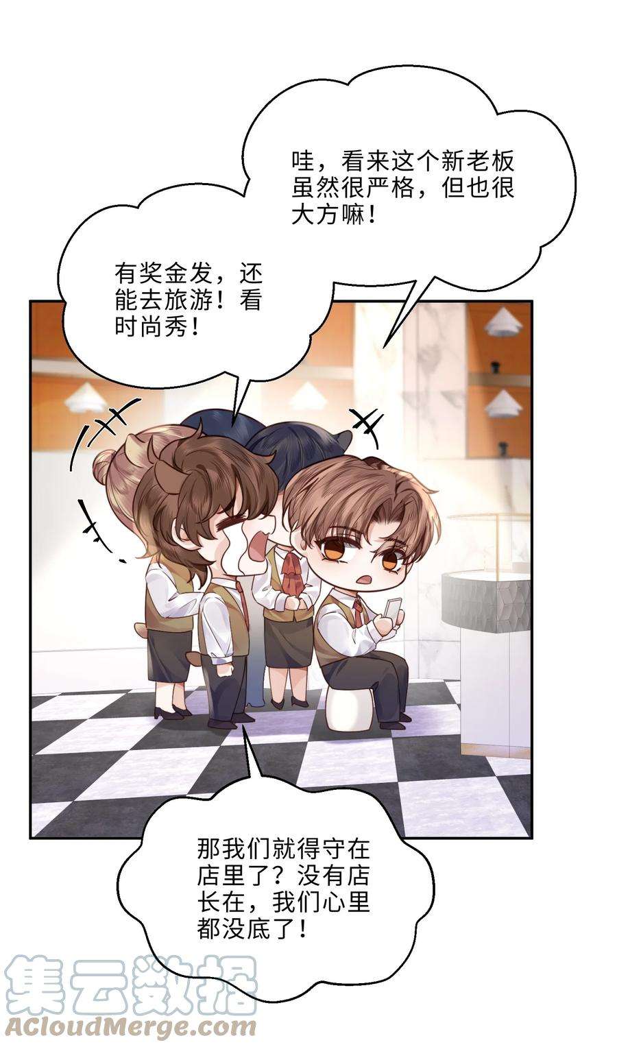 私人订制的你015 坏蛋，我就是个傻子！