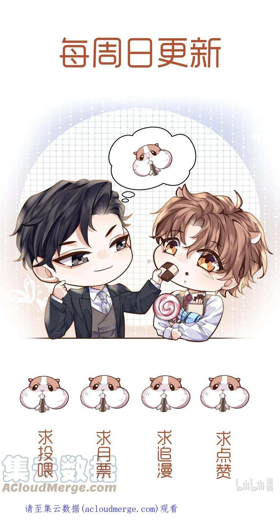 私人订制的你015 坏蛋，我就是个傻子！