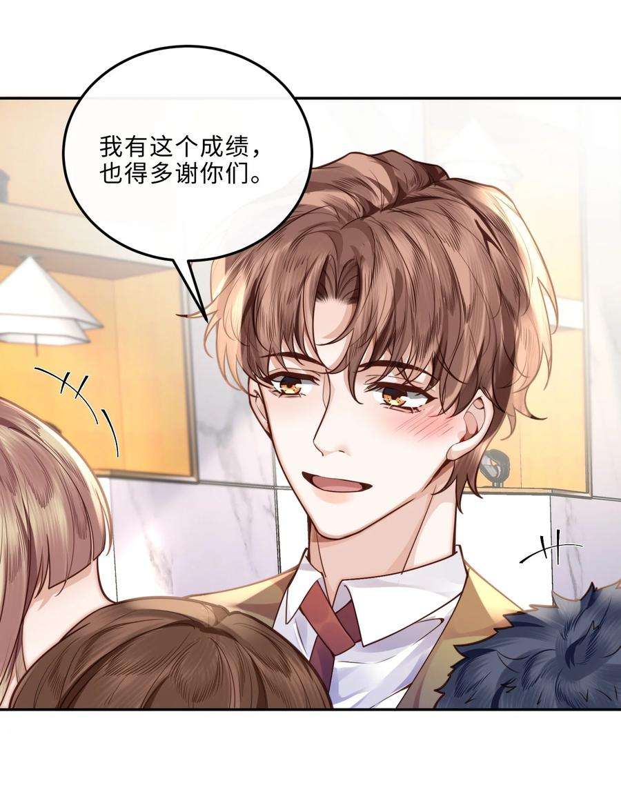 私人订制的你015 坏蛋，我就是个傻子！