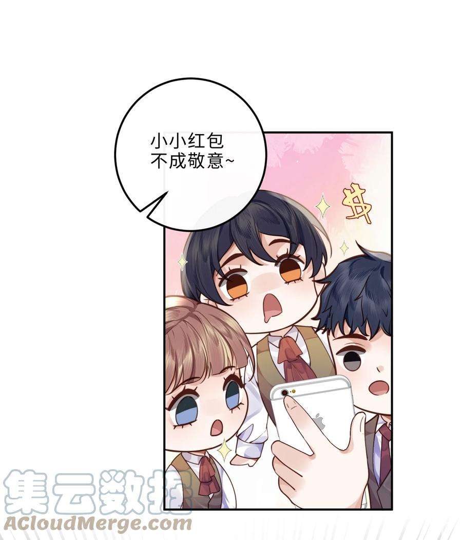 私人订制的你015 坏蛋，我就是个傻子！