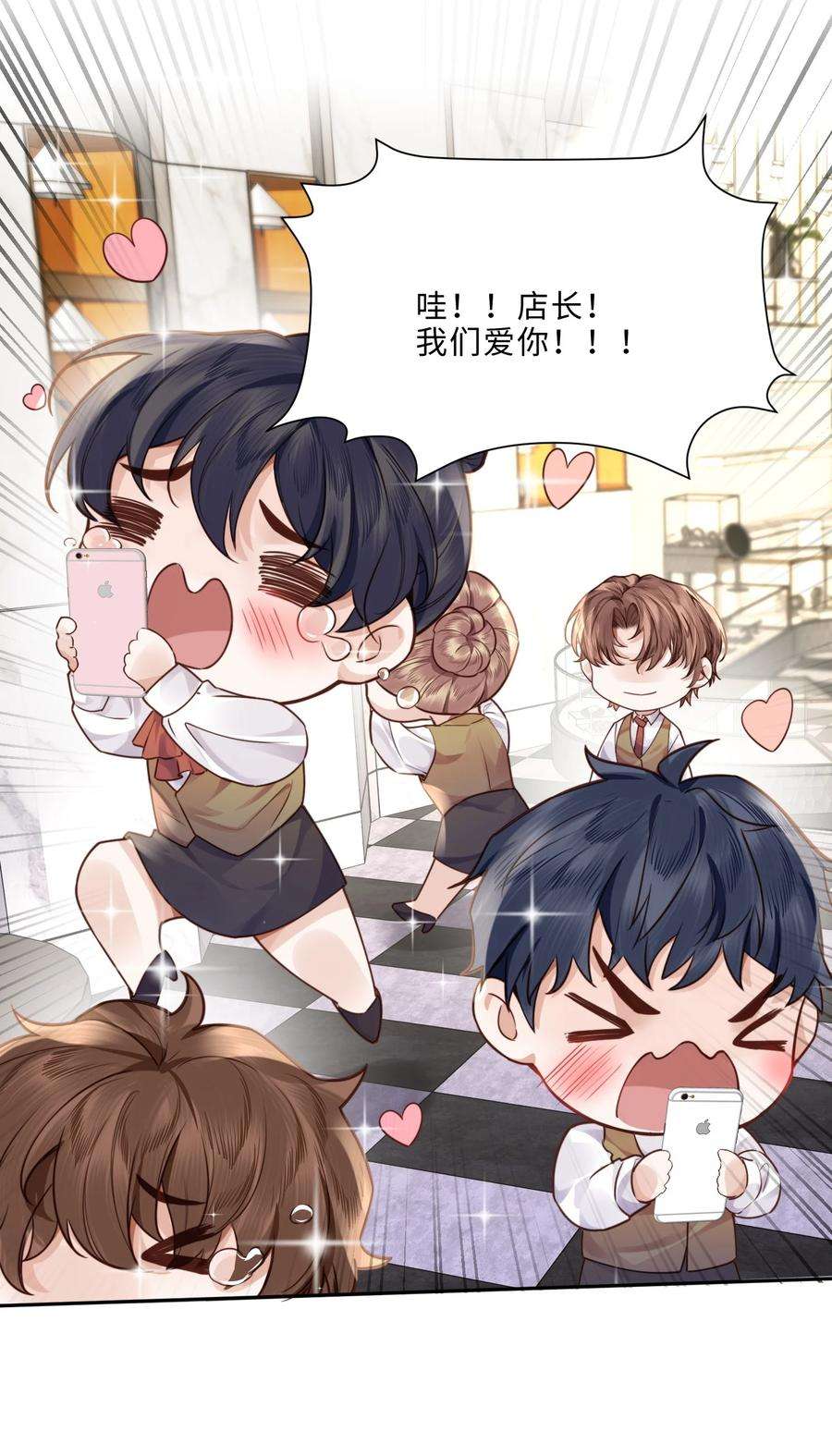 私人订制的你015 坏蛋，我就是个傻子！