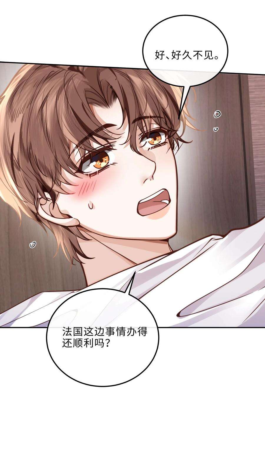 私人订制的你016 戏梦巴黎！