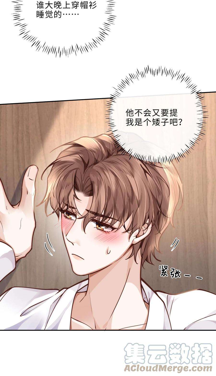 私人订制的你016 戏梦巴黎！