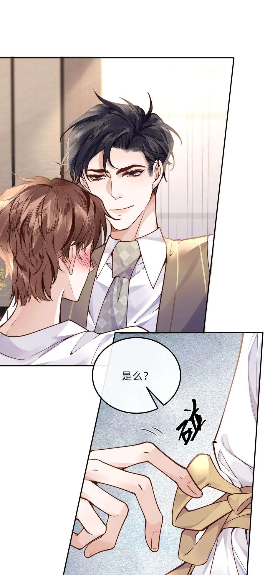 私人订制的你016 戏梦巴黎！