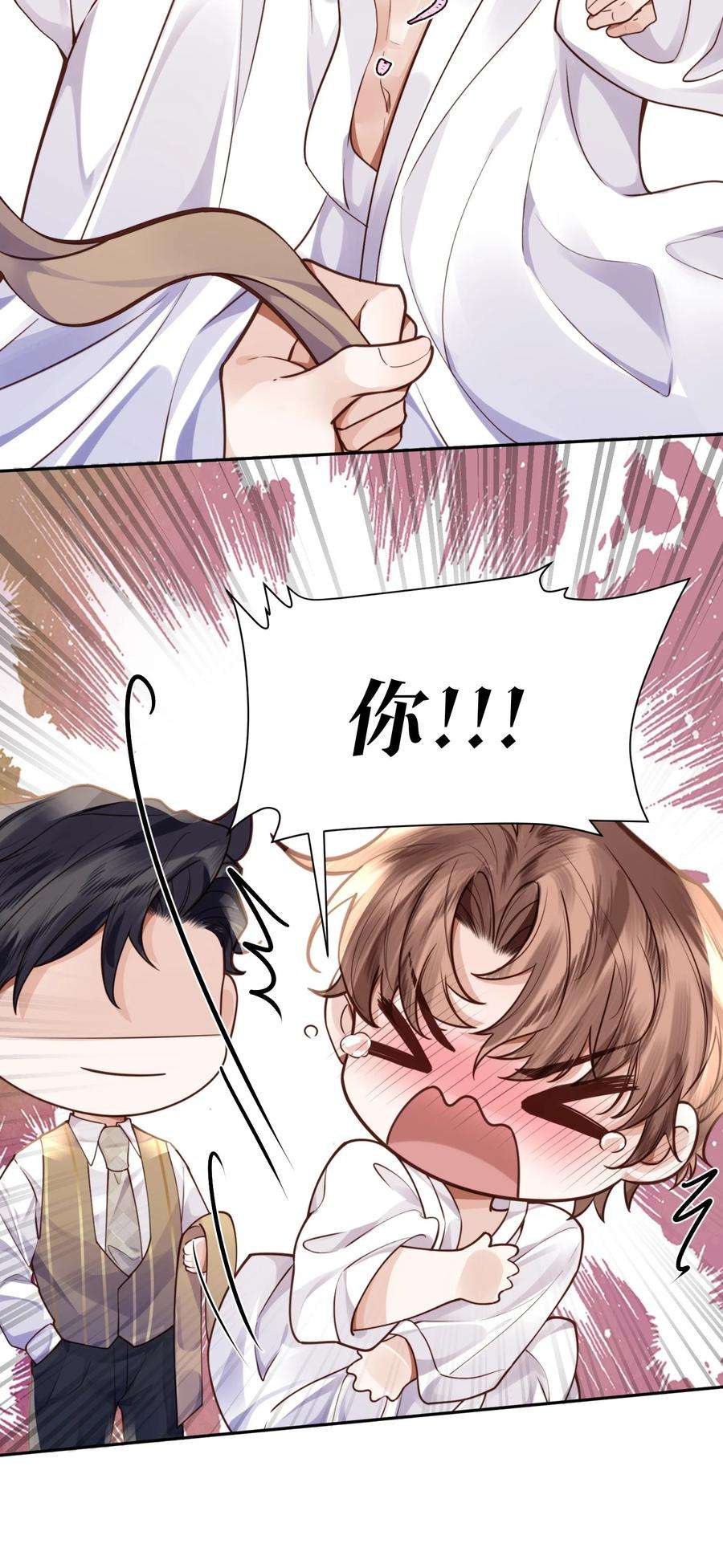 私人订制的你016 戏梦巴黎！